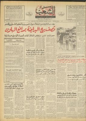 Issue 4663 of Asha