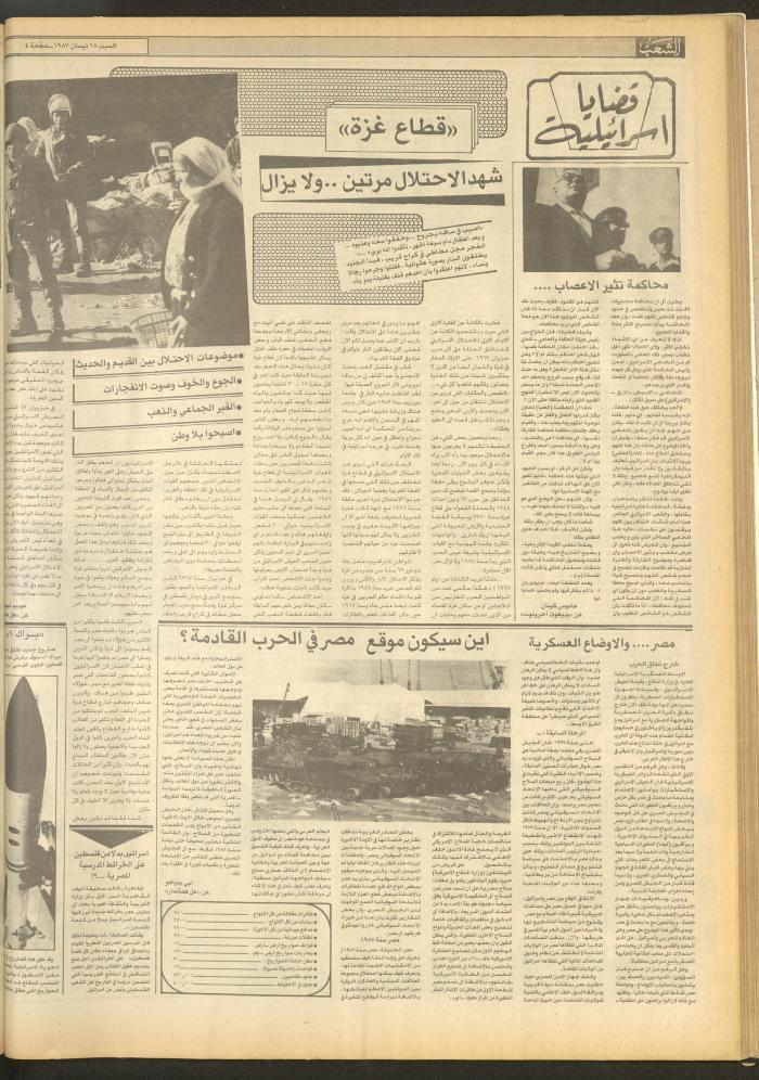Issue 4675 of Asha'b Newspaper, 18 April 1987
