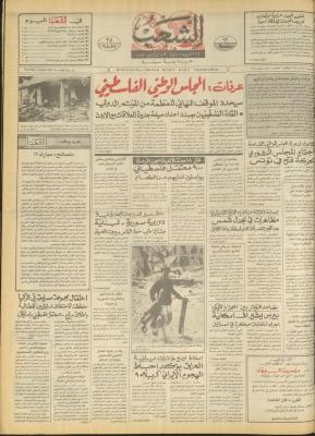 Issue 4668 of Asha