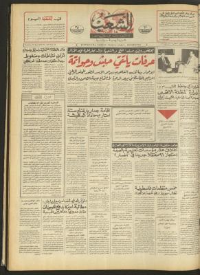 Issue 4675 of Asha
