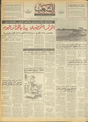 Issue 4670 of Asha
