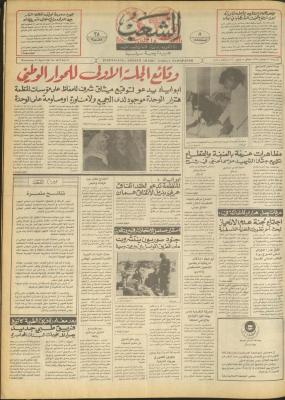 Issue 4672 of Asha