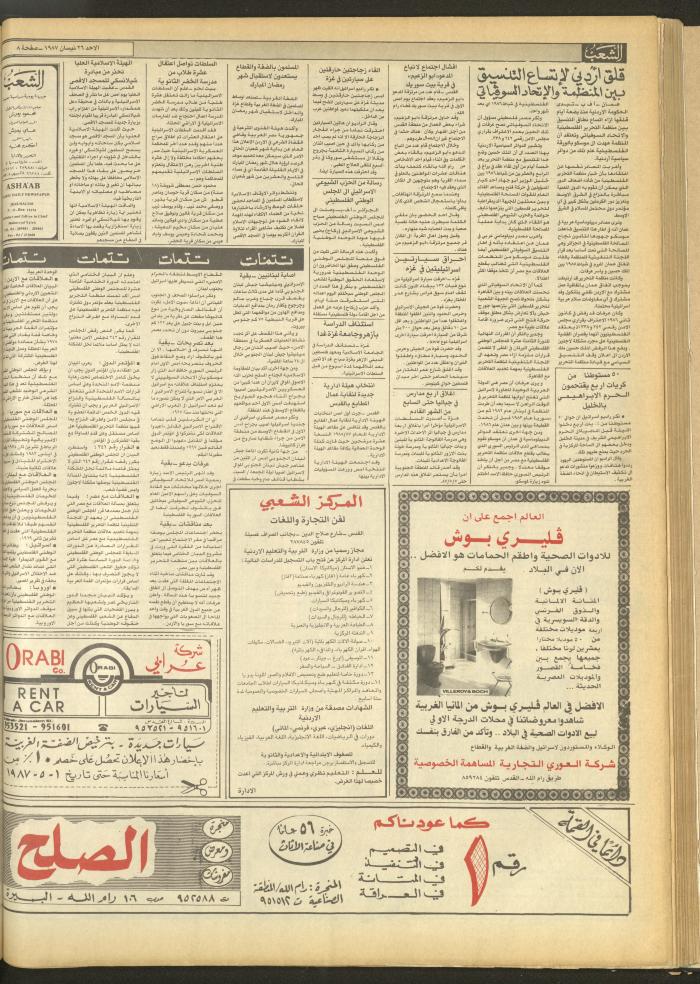 Issue 4683 of Asha'b Newspaper, 26 April 1987