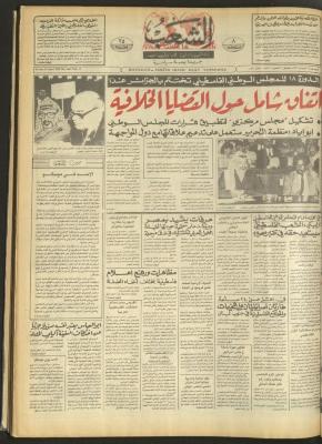 Issue 4681 of Asha