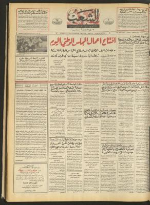 Issue 4677 of Asha