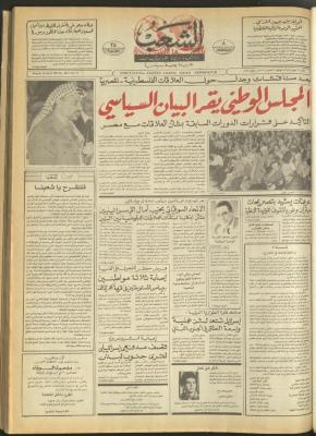 Issue 4683 of Asha
