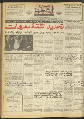 Issue 4684 of Asha