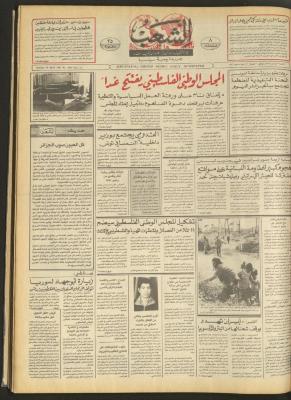Issue 4676 of Asha