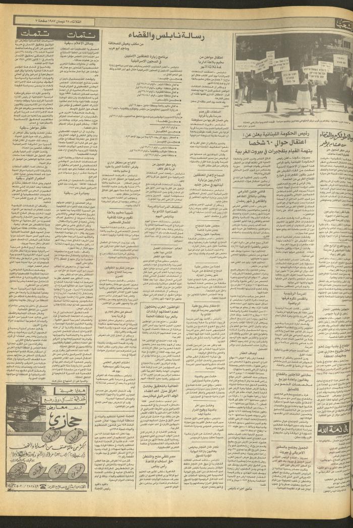 Issue 4685 of Asha'b Newspaper, 28 April 1987