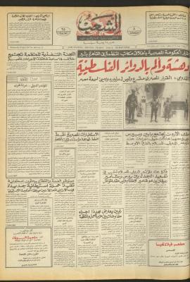 Issue 4686 of Asha