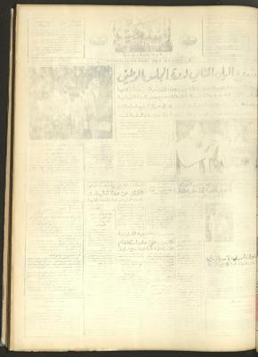 Issue 4682 of Asha