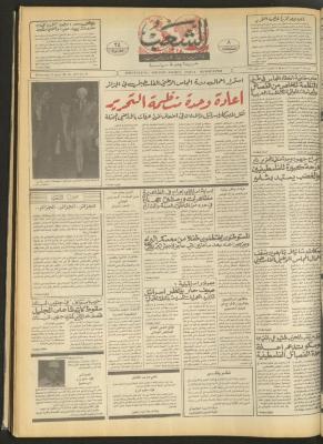 Issue 4679 of Asha