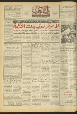 Issue 4691 of Asha