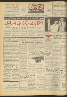 Issue 4694 of Asha