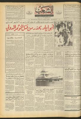 Issue 4696 of Asha