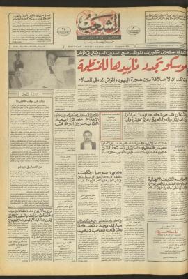 Issue 4688 of Asha