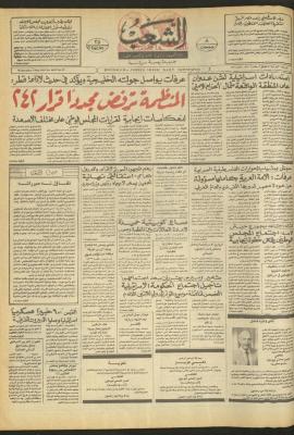 Issue 4692 of Asha