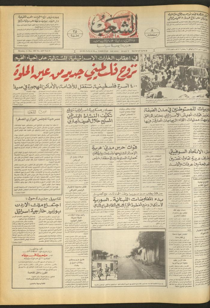 Issue 4697 of Asha'b Newspaper, 11 May 1987