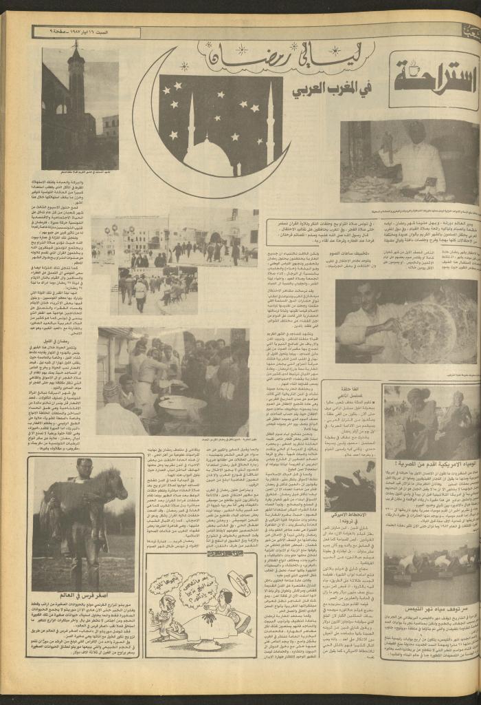 Issue 4702 of Asha'b Newspaper, 16 May 1987