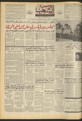 Issue 4700 of Asha