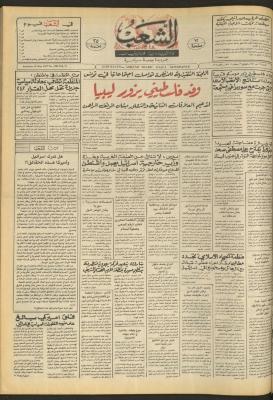 Issue 4702 of Asha