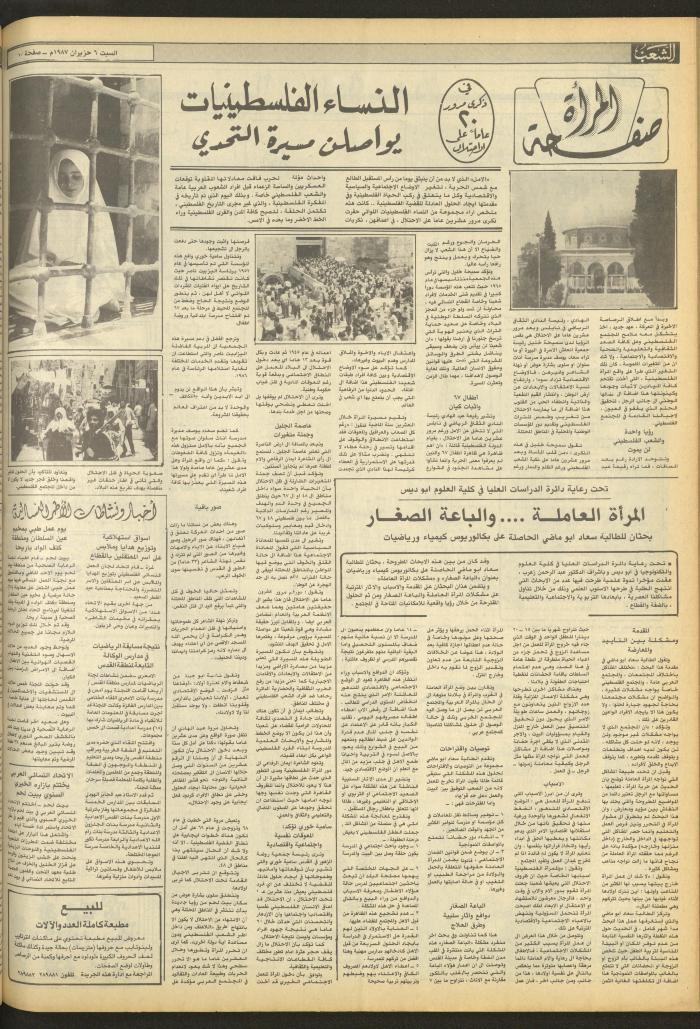 Issue 4720 of Asha'b Newspaper, 6 June 1987