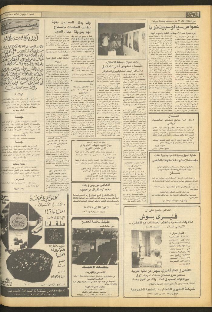 Issue 4720 of Asha'b Newspaper, 6 June 1987
