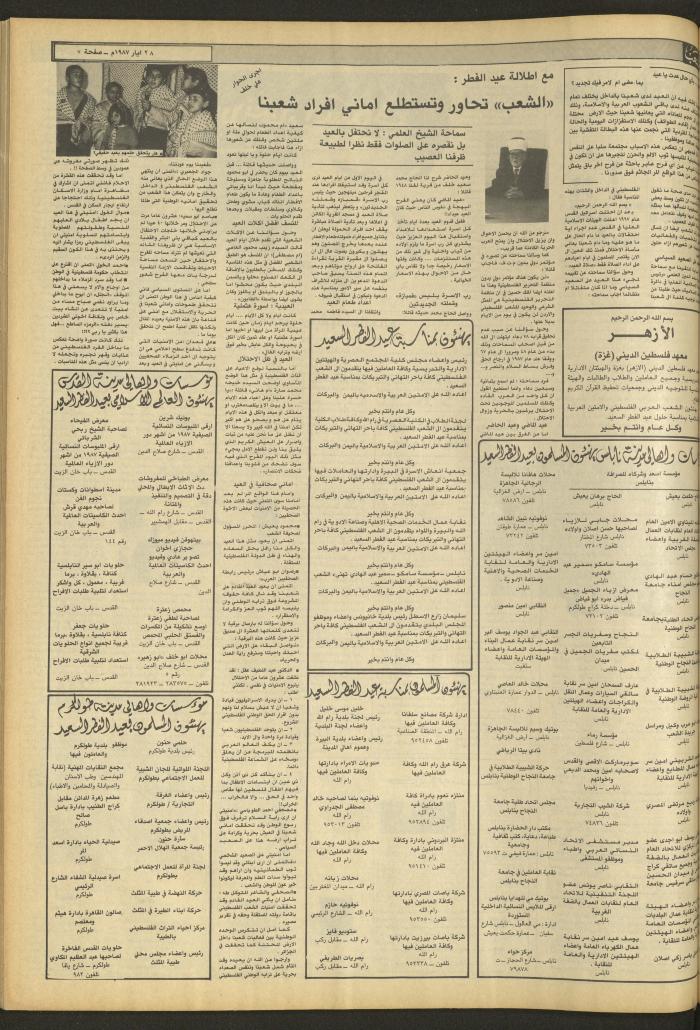 Issue 4714 of Asha'b Newspaper, 28 May 1987