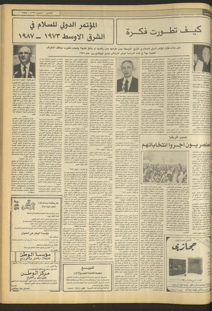 العدد 4718 من جريدة الشعب، 4 حزيران 1987
