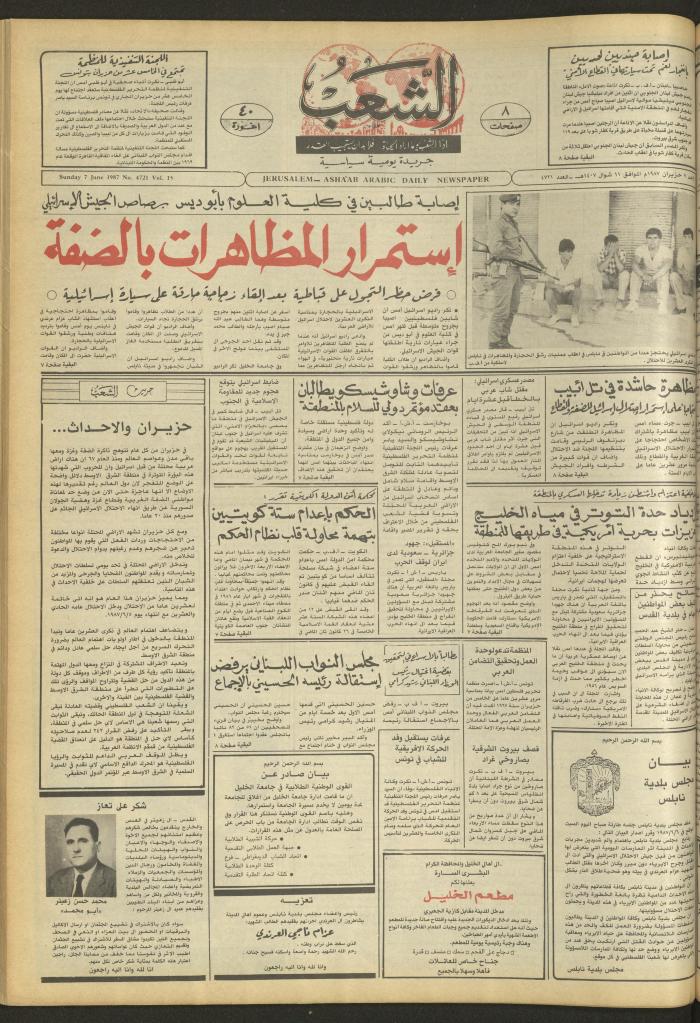 Issue 4721 of Asha'b Newspaper, 7 June 1987