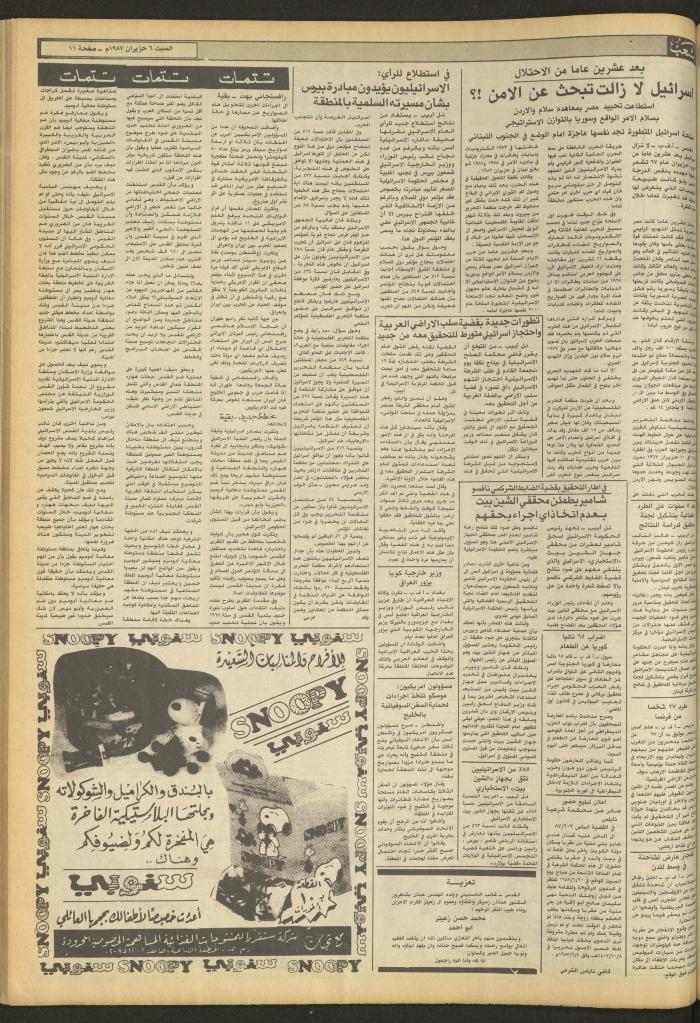 Issue 4720 of Asha'b Newspaper, 6 June 1987