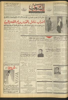 Issue 4719 of Asha