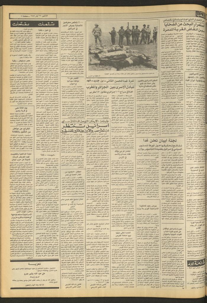 Issue 4711 of Asha'b Newspaper, 25 May 1987