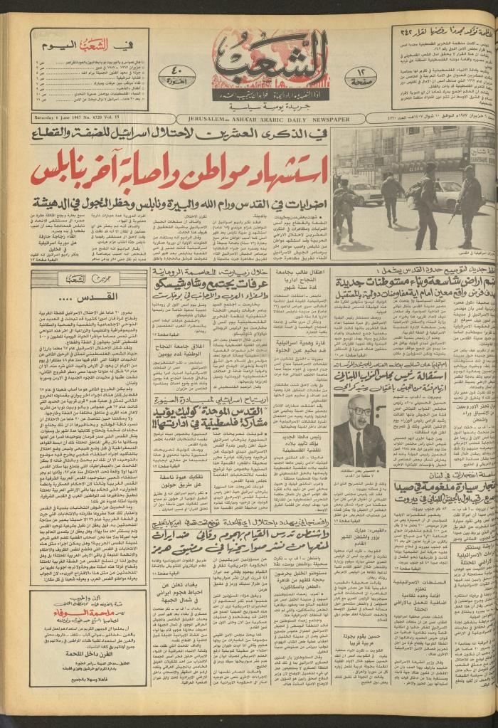 Issue 4720 of Asha'b Newspaper, 6 June 1987