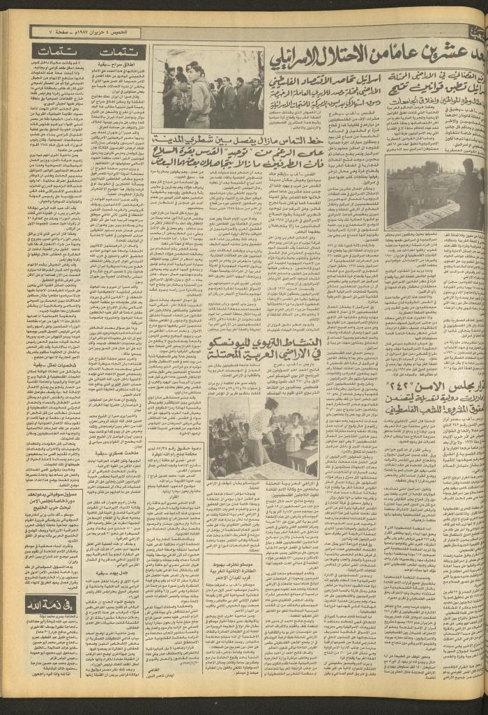 العدد 4718 من جريدة الشعب، 4 حزيران 1987
