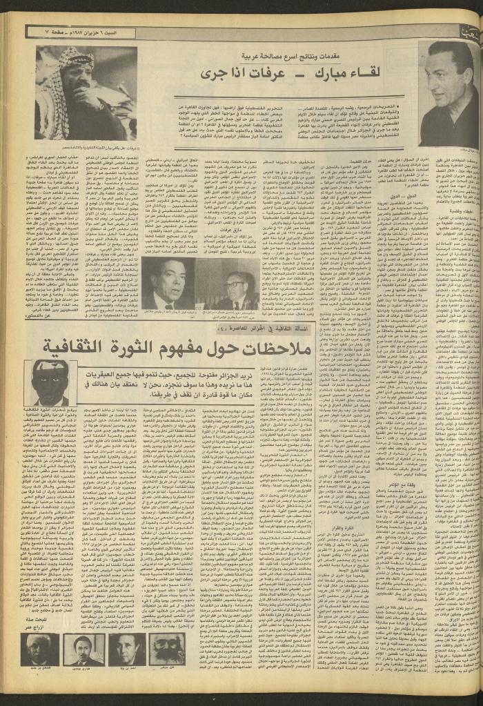 Issue 4720 of Asha'b Newspaper, 6 June 1987