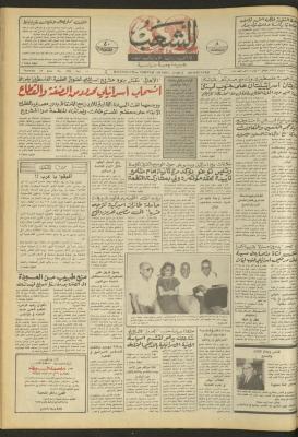 Issue 4732 of Asha