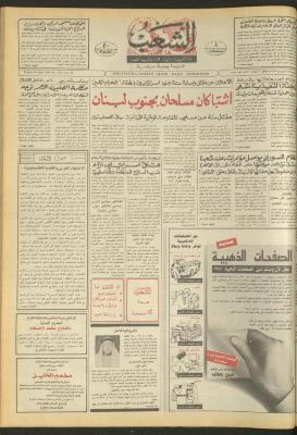 Issue 4733 of Asha