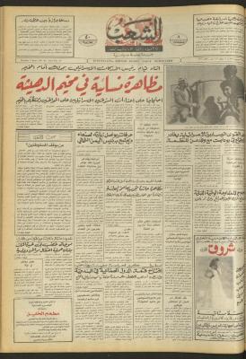 Issue 4723 of Asha