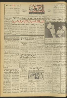 Issue 4727 of Asha