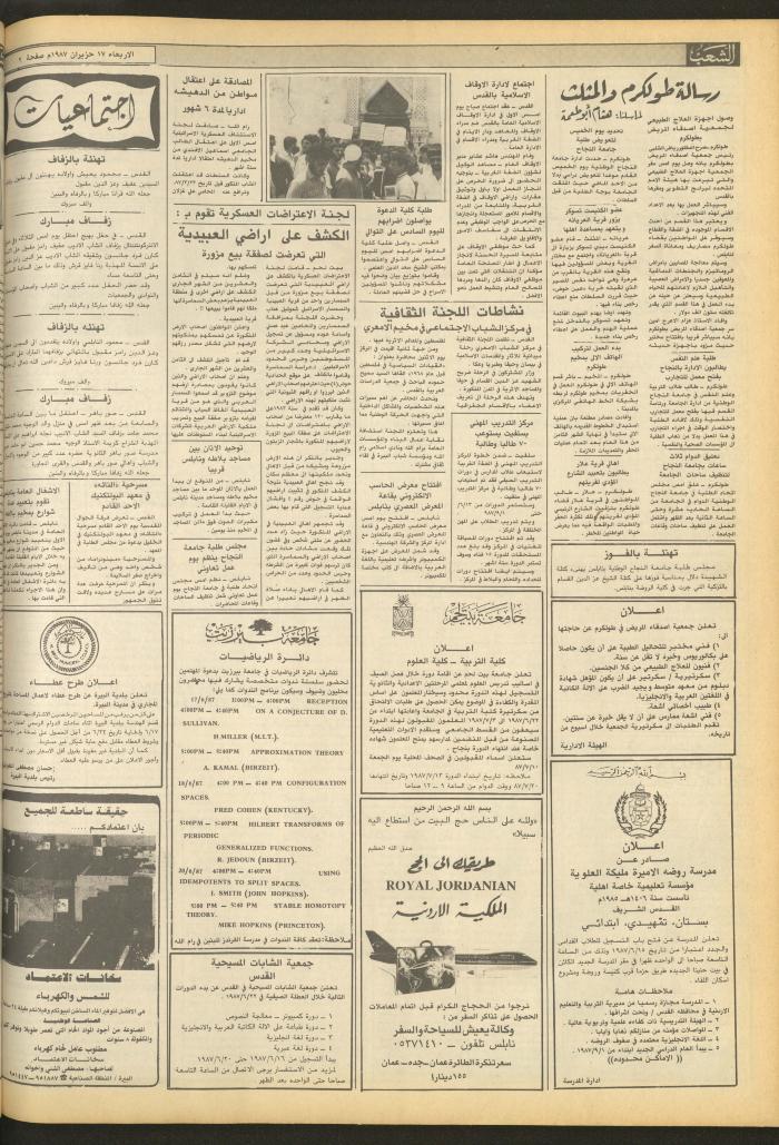 Issue 4719 of Asha'b Newspaper, 17 June 1987
