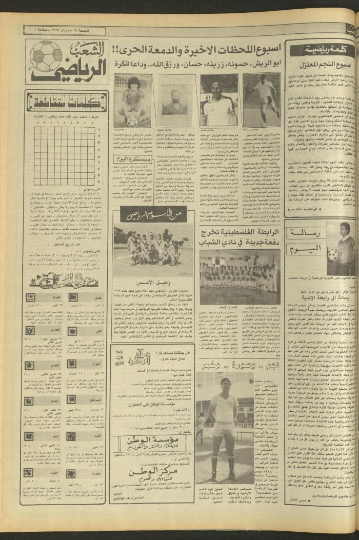 Issue 4733 of Asha'b Newspaper, 19 June 1987