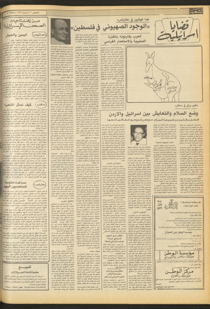 Issue 4725 of Asha'b Newspaper, 11 June 1987