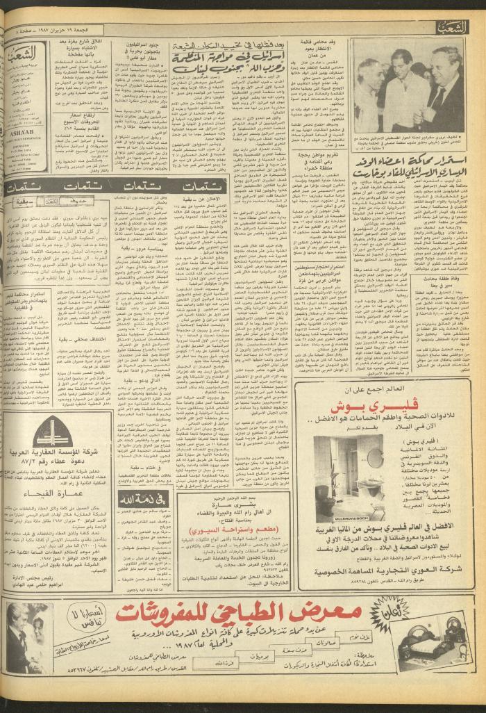 Issue 4733 of Asha'b Newspaper, 19 June 1987