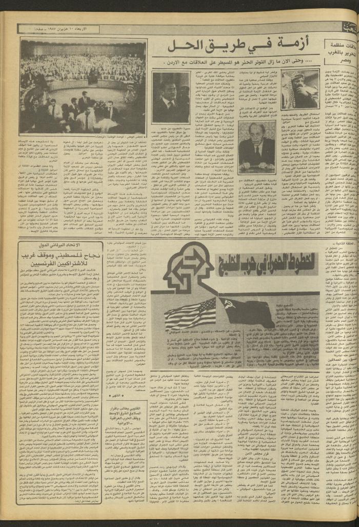 Issue 4724 of Asha'b Newspaper, 10 June 1987