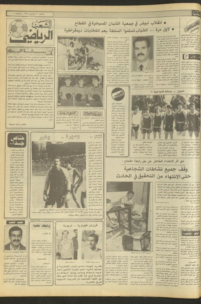 Issue 4734 of Asha'b Newspaper, 20 June 1987