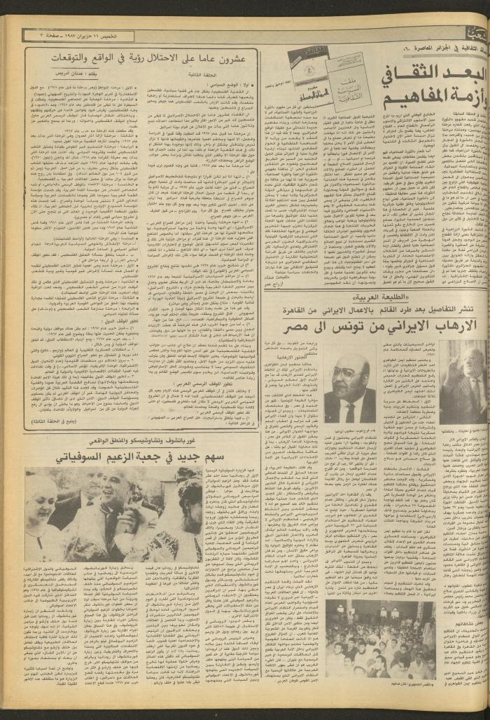 Issue 4725 of Asha'b Newspaper, 11 June 1987