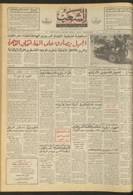 Issue 4722 of Asha