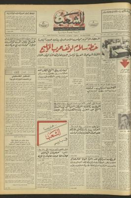 Issue 4736 of Asha