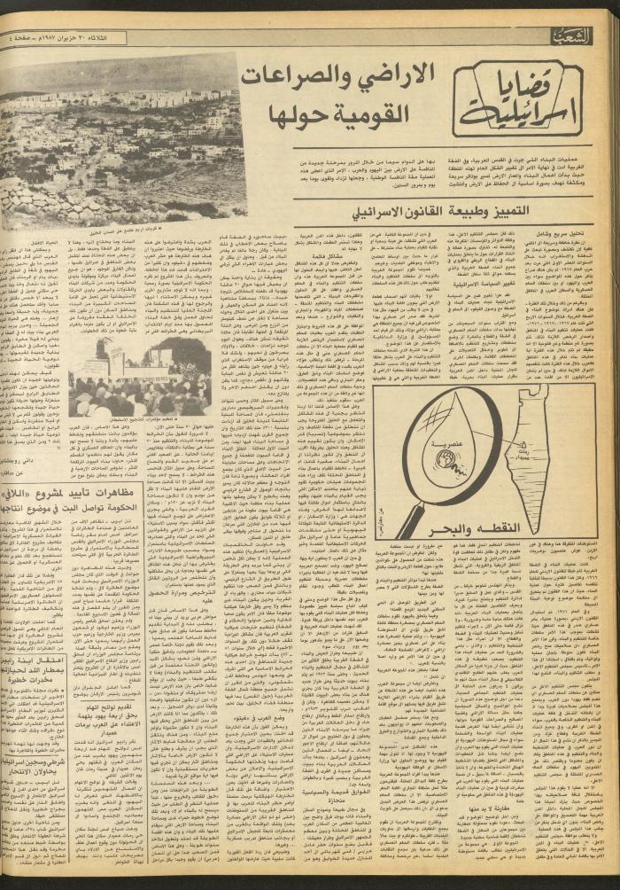 Issue 4744 of Asha'b Newspaper, 30 June 1987